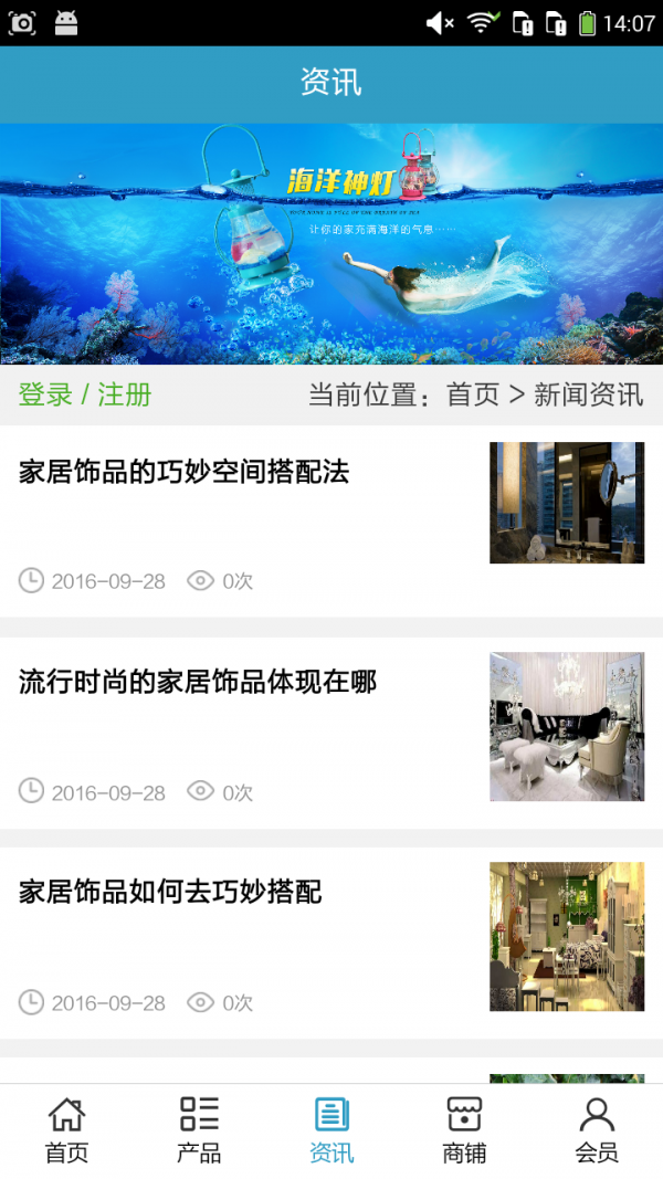 河北家政月嫂软件