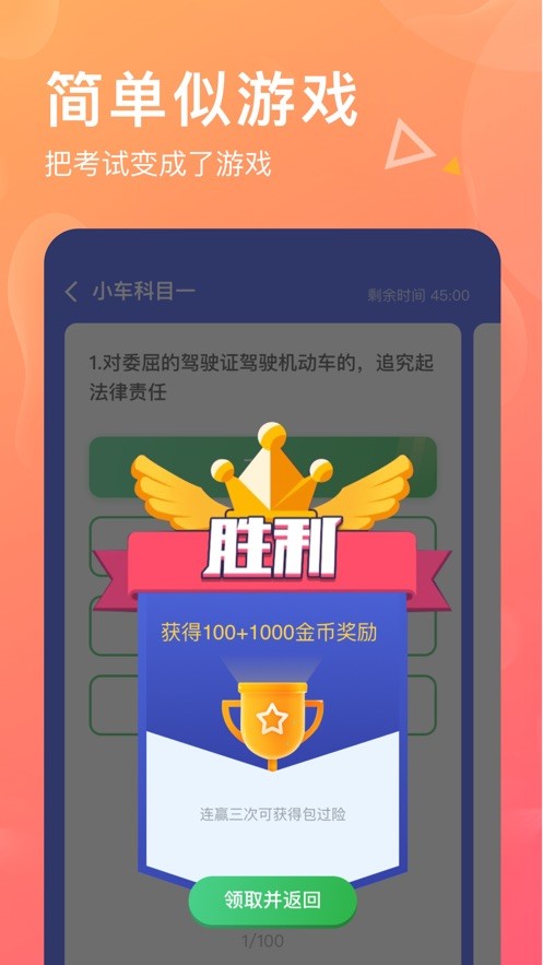 321小游戏软件