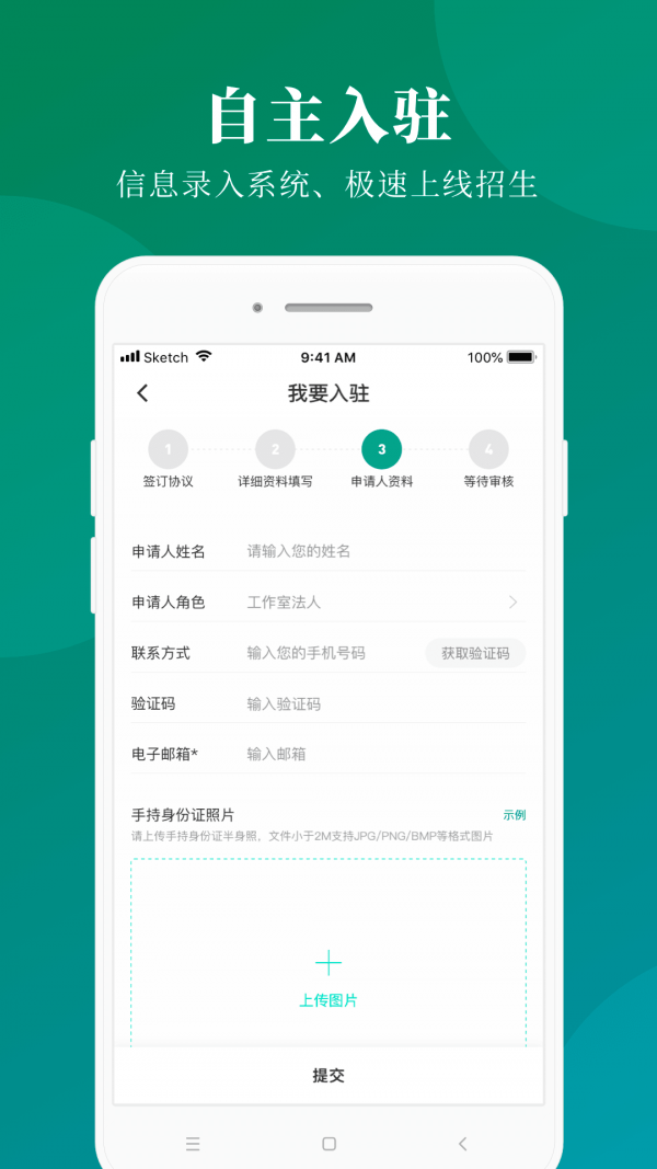 八音软件