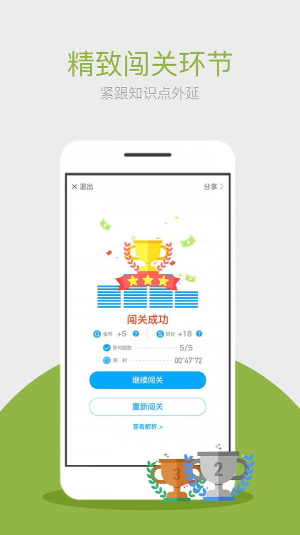 化学大师高中版软件