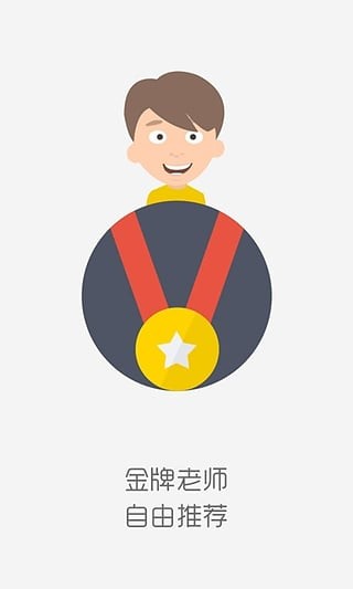 跟谁学机构版软件