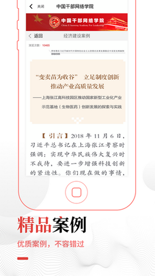 中国干果炒货网软件
