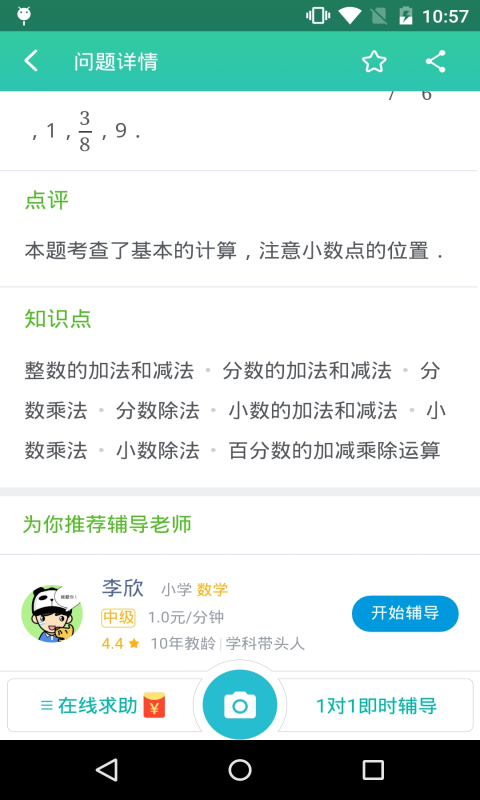 扫一扫快捷方式软件