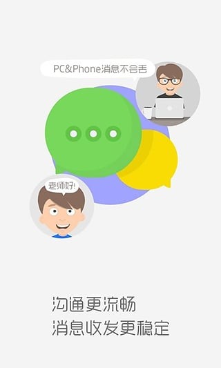 跟谁学机构版软件