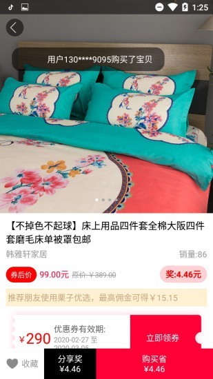 栗子优化助手软件