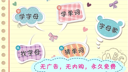 布丁儿童学唐诗软件