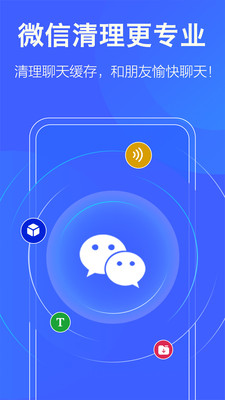 全能清理大师软件