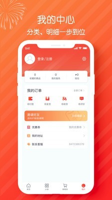 Neekin软件