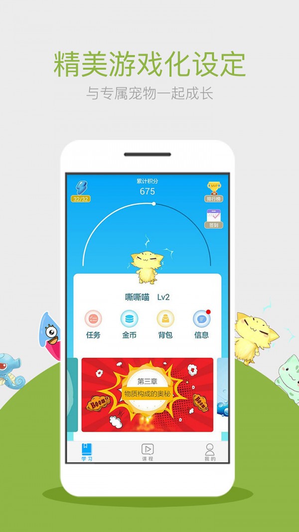 化学大师高中版软件
