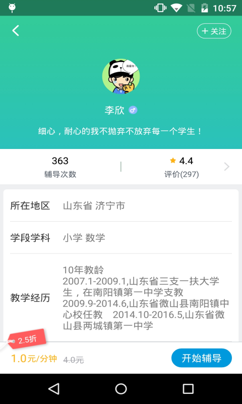 扫一扫快捷方式软件