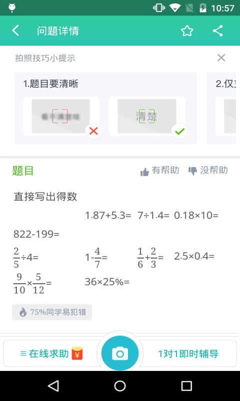 扫一扫快捷方式软件