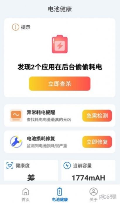 趣享软件