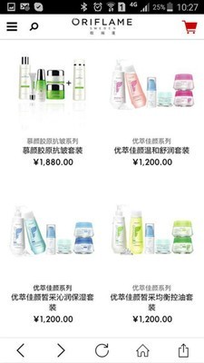 Oriflame欧瑞莲软件