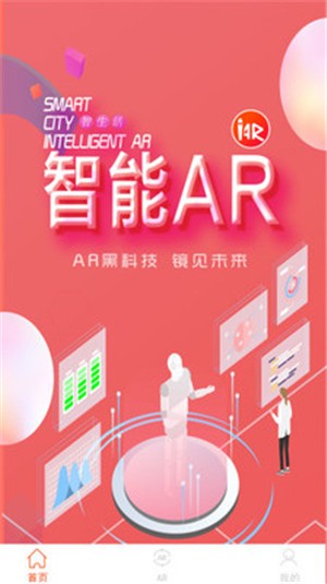 智能AI计算器软件