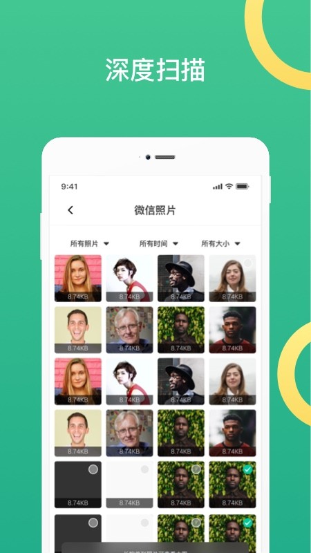 聊天记录复看宝软件
