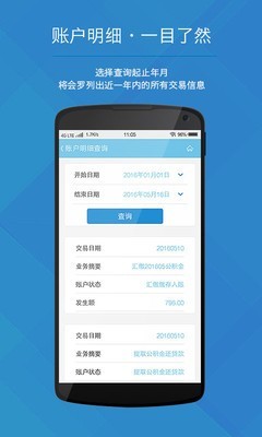 遵义公积金软件