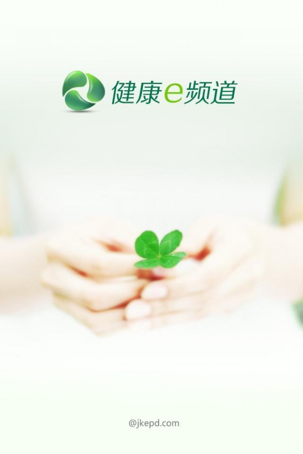 健康e临安软件