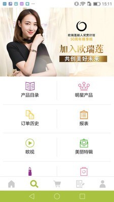 Oriflame欧瑞莲软件