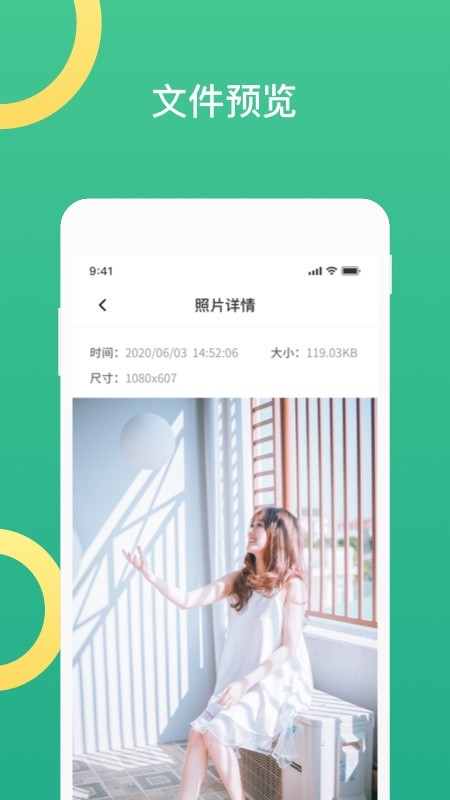 聊天记录复看宝软件