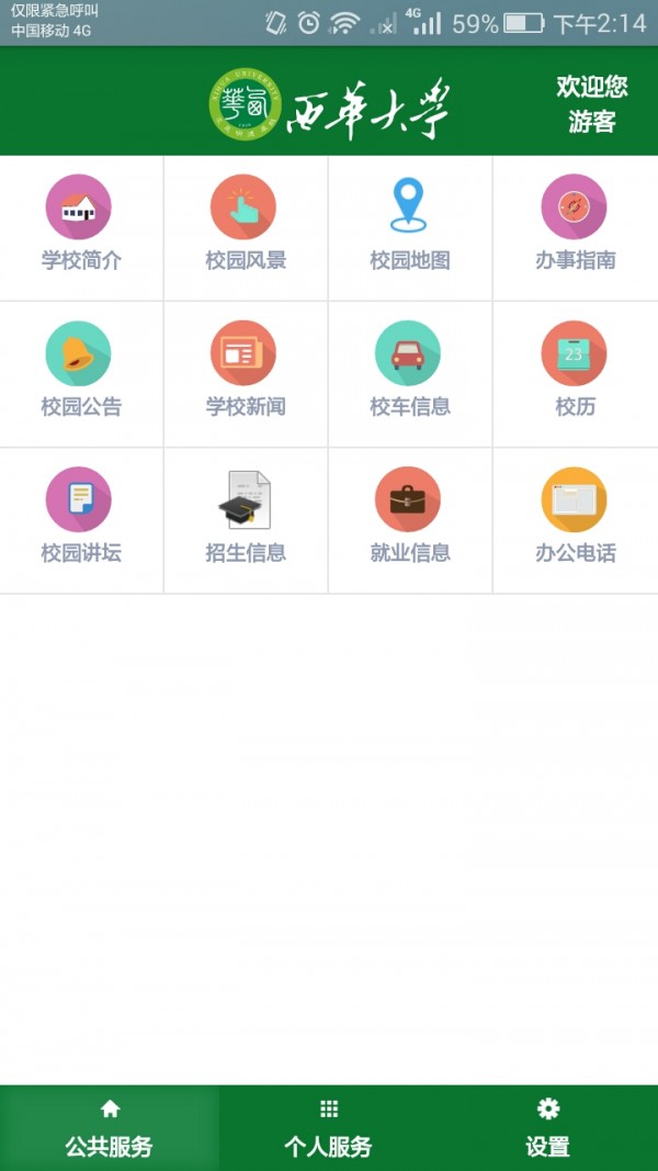 掌上西峡软件