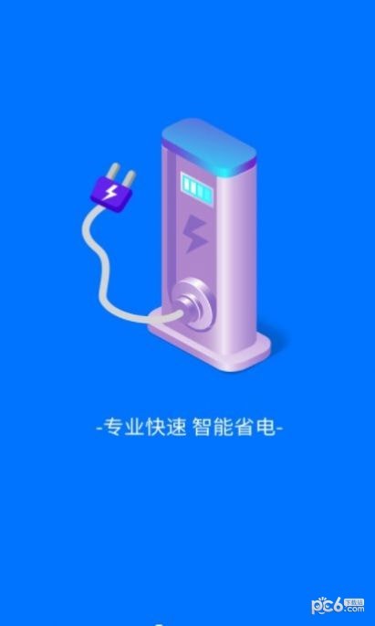 趣享软件