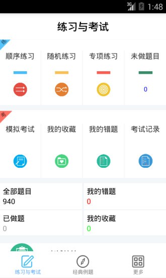 无人机管理软件