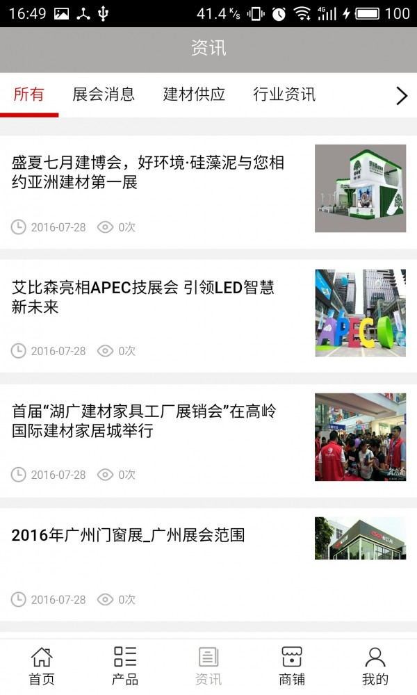 江苏建材软件