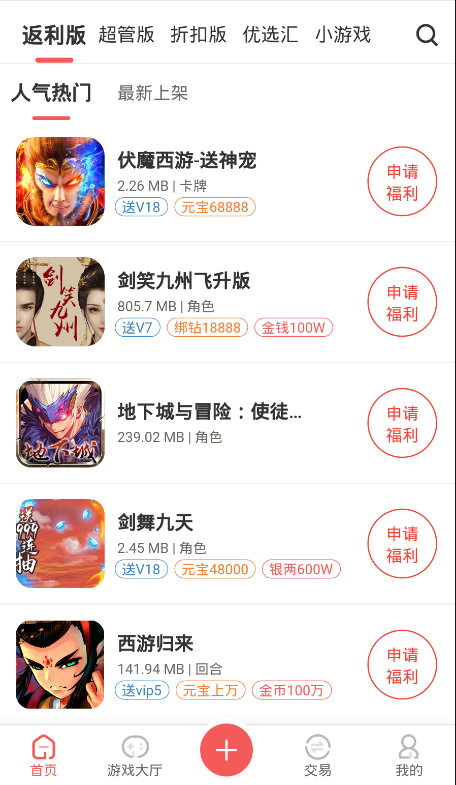 地客游戏软件