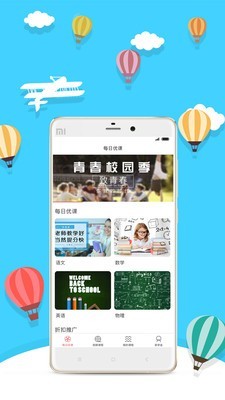 每日优果软件