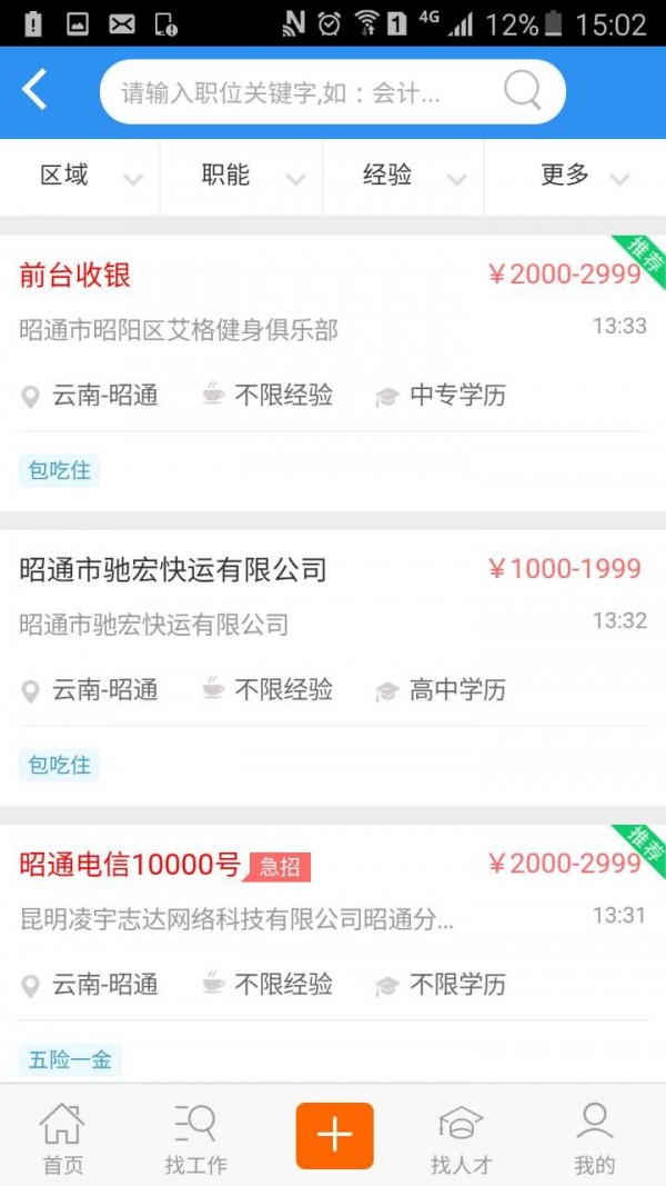 云南人社软件