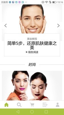 Oriflame欧瑞莲软件