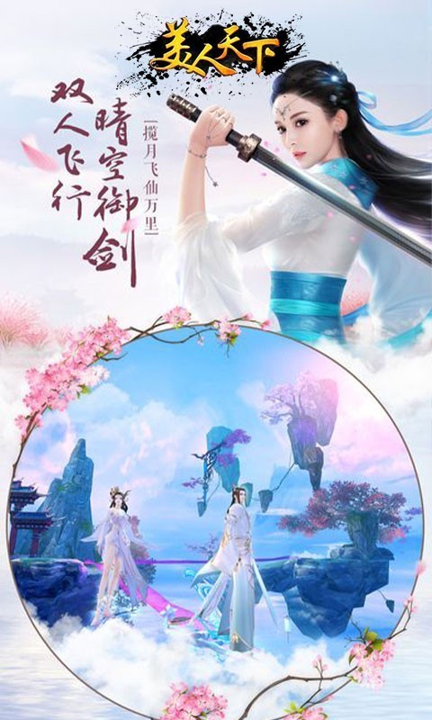 美人天气软件