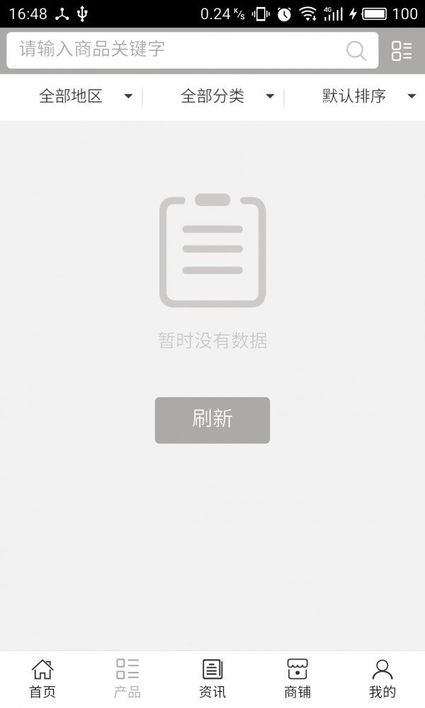 江苏建材软件