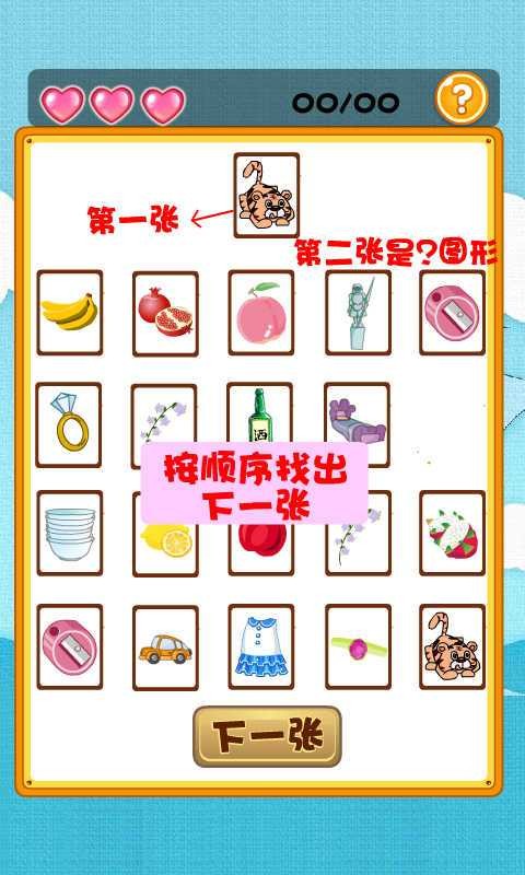 爱宝贝365软件