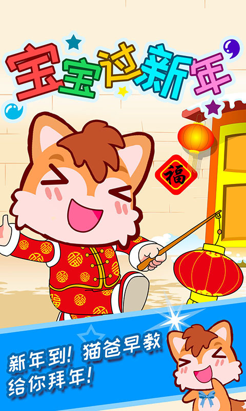 宝宝过生日软件