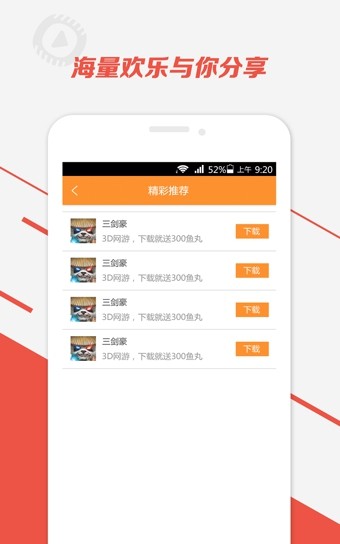 斗鱼直播Pro软件