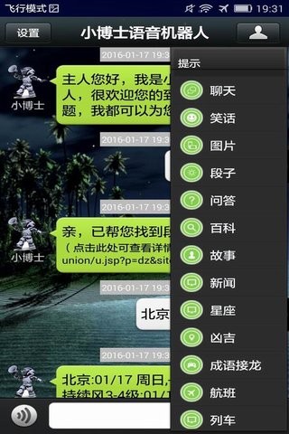 小博士教育软件