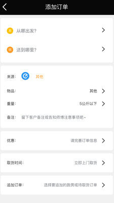 熊极送代理商软件