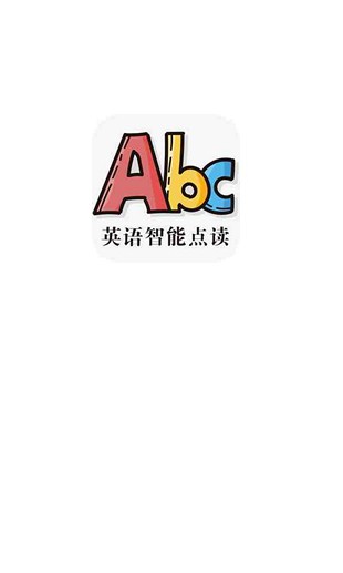 英语智学汇软件