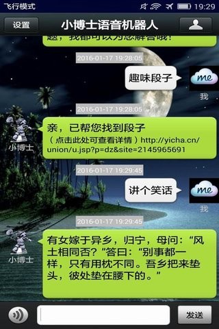 小博士教育软件