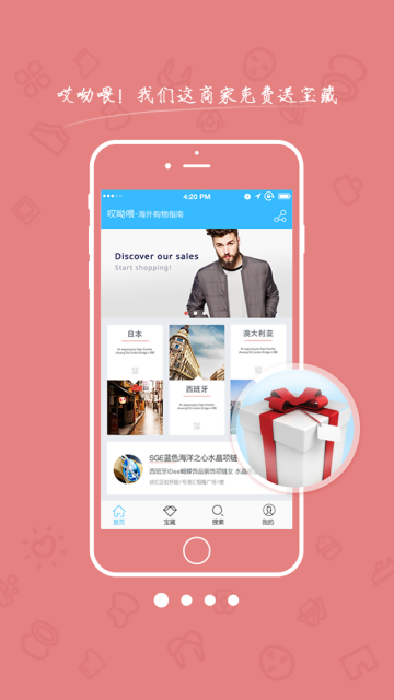 哎呦喂海外购物神器软件
