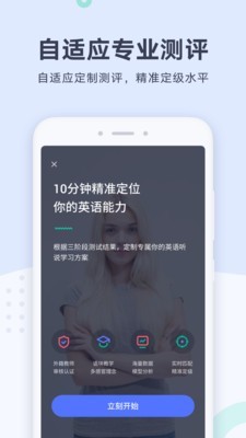 有道口语大师软件