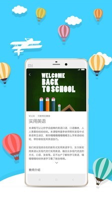 每日优果软件