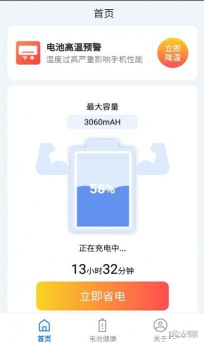 趣享软件