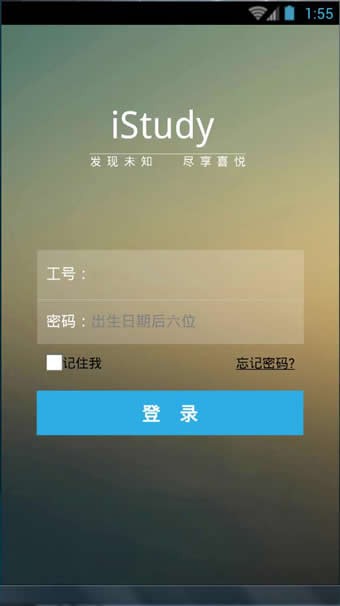 iStaging软件