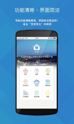 遵义公积金软件