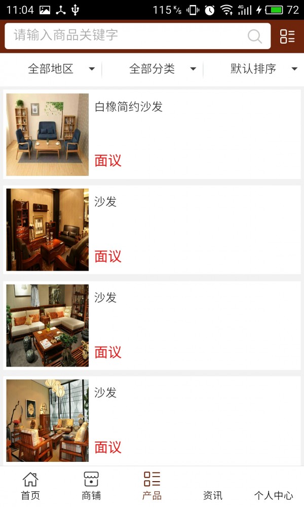 山东家政网软件