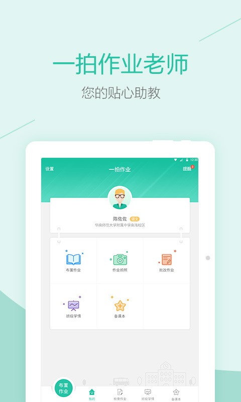一拍软件