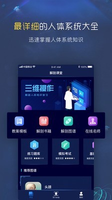 3D人像软件