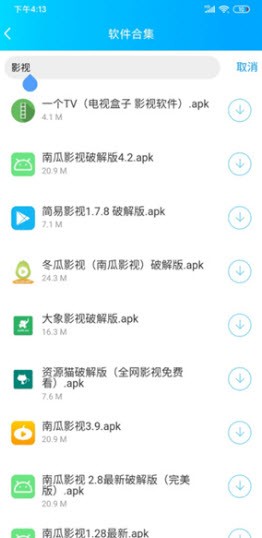 云梦软件